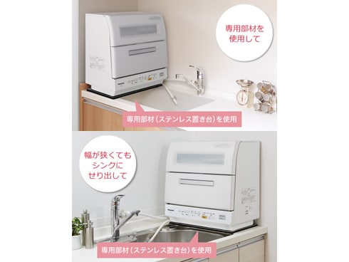 ヨドバシ.com - パナソニック Panasonic NP-TR9-C [食器洗い乾燥機
