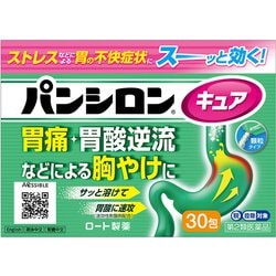 パンシロンキュアSP 30包 [第2類医薬品 胃痛・胸やけ ※セルフメディケーション税制対象商品]
