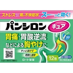 パンシロンキュアSP 12包 [第2類医薬品 胃痛・胸やけ ※セルフメディケーション税制対象商品]