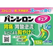 パンシロンキュアSP 12包 [第2類医薬品 胃痛・胸やけ ※セルフメディケーション税制対象商品]