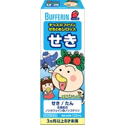 キッズバファリン せきどめシロップS いちご味 120ml はなかっぱデザイン [指定第2類医薬品 咳止め・去たん ※セルフメディケーション税制対象商品]