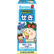 キッズバファリン せきどめシロップS いちご味 120ml はなかっぱデザイン [指定第2類医薬品 咳止め・去たん ※セルフメディケーション税制対象商品]