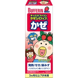 キッズバファリン かぜシロップS いちご味 120ml はなかっぱデザイン [指定第2類医薬品 小児・乳児用 ※セルフメディケーション税制対象商品]