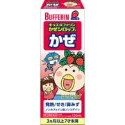 キッズバファリン かぜシロップS いちご味 120ml はなかっぱデザイン [指定第2類医薬品 小児・乳児用 ※セルフメディケーション税制対象商品]