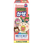 キッズバファリン かぜシロップP ピーチ味 120ml はなかっぱデザイン [指定第2類医薬品 小児・乳児用 ※セルフメディケーション税制対象商品]