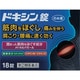 ドキシン錠 18錠 [指定第2類医薬品 肩こり・腰痛・筋肉痛緩和 ※セルフメディケーション税制対象商品]
