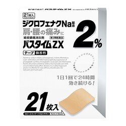 ヨドバシ.com - 祐徳薬品工業 パスタイムZX 21枚 [第2類医薬品 