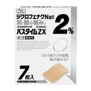 パスタイムZX 7枚 [第2類医薬品 プラスター・テープ剤 ※セルフメディケーション税制対象商品]