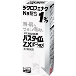 ヨドバシ.com - 祐徳薬品工業 パスタイムZX ローション [第2類医薬品 