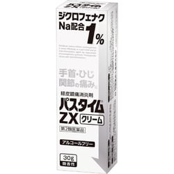 ヨドバシ.com - 祐徳薬品工業 パスタイムZX クリーム [第2類医薬品