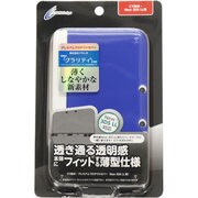 New3DSLL用 プレミアムプロテクトカバー クリアネイビー