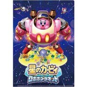 星のカービィ ロボボプラネット クリアファイル ロボボアーマー発進!