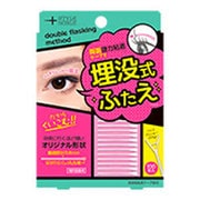 埋没式二重テープ