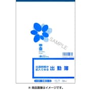 出退時間が記入できる出勤簿 労務 3-3