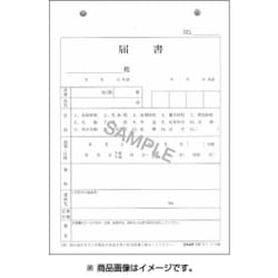 ヨドバシ.com - 日本法令 HOREI 労務 10-1 [届書] 通販【全品無料配達】