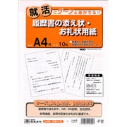 履歴書の添え状・お礼状用紙 労務 12-60