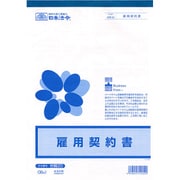 雇用契約書 労務 20