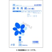 辞令用紙 労務 22