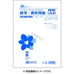 辞令・賞状用紙 労務 22-14