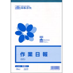 作業日報 労務 51
