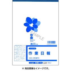 ノーカーボン作業日報 労務 51-N