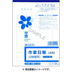 ノーカーボン作業日報 労務 51-2N