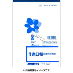 作業日報 労務 52