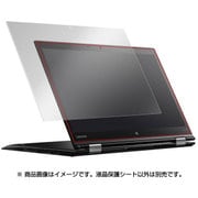 液晶保護シート OverLay Eye Protector for ThinkPad X1 Yoga ブルーライトカットタイプ OETHINKPADX1YOGA/1