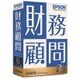 財務顧問R4 Professional Ver.16.2 機能改善版 1U