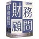 財務顧問R4 Basic Ver.16.2 機能改善版 1U