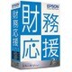 財務応援R4 Lite+ Ver.16.2 機能改善版 1U