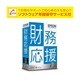 財務応援R4Lite Ver.16.2 機能改善版 1U