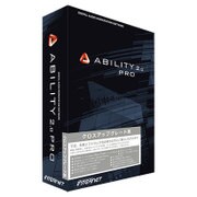 ABILITY 2.0 Pro クロスアップグレード版