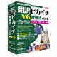 翻訳ピカイチ 欧州語 V6+OCR