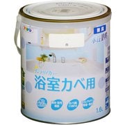 New水性インテリアカラー [浴室カベ用 1.6L 白]