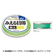 EX-132 見エル目印 極太 グリーン