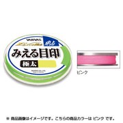 EX-133 見エル目印 極太 ピンク