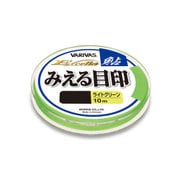 EX-144 見エル目印 細 ライトグリーン