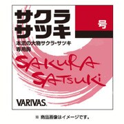 サクラ・サツキ 艶消シ赤 2号