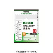 VAW-251 津風呂湖深場二段誘袖 5本 2号