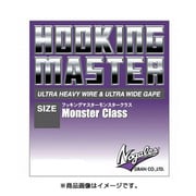 フッキングマスター モンスタークラス #2