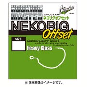 HM ネコリグオフセット ヘビークラス #1/0