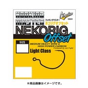 HM ネコリグオフセット ライトクラス #3