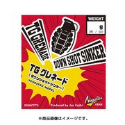 TGグレネード ダウンショットシンカー 7g