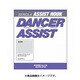 アシストフック ダンサーアシスト L