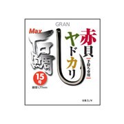 MAX石鯛針 赤貝・ヤドカリ 15号