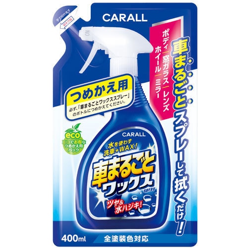 65 車まるごとワックススプレー詰替 400ml