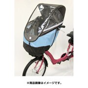 チャイルドシートレインカバー(フロント用) ブラウン/ライトブルー