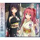 あおかなドラマCD 新春FC部縁日王座決定戦 [ドラマCD]