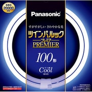 ツインパルックプレミア 100形（クール色） FHD100ECWL